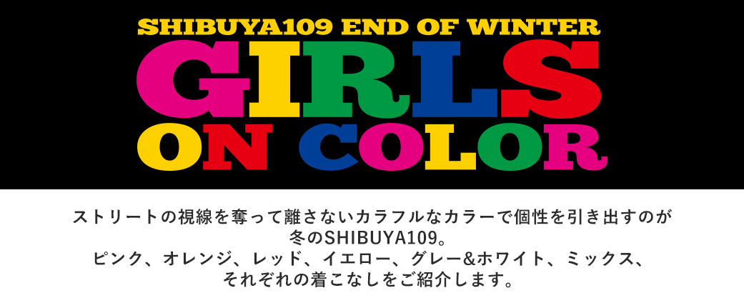 GIRLS ON COLOR