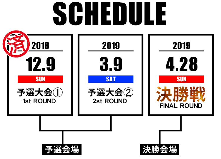 109路上LIVE schedule