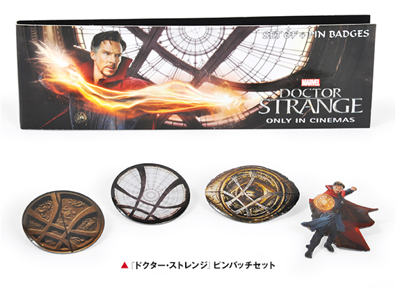 『ドクター・ストレンジ』ピンバッチセット