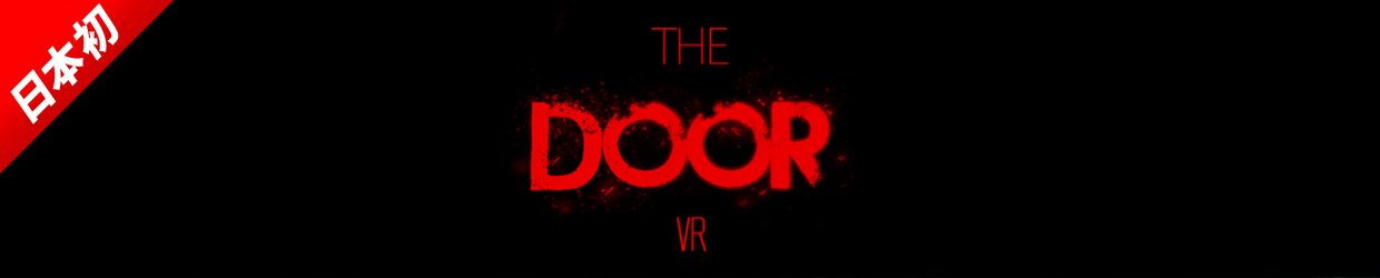 THE DOOR