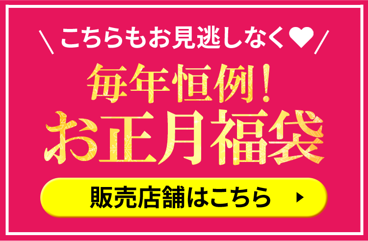 販売店舗はこちら