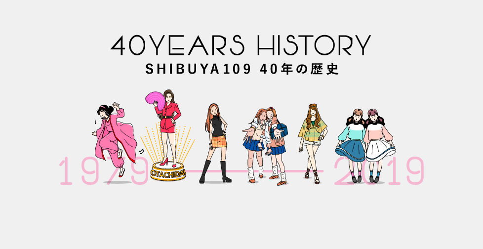 40YEARS HISTORY SHIBUYA109 40年の歴史 width=
