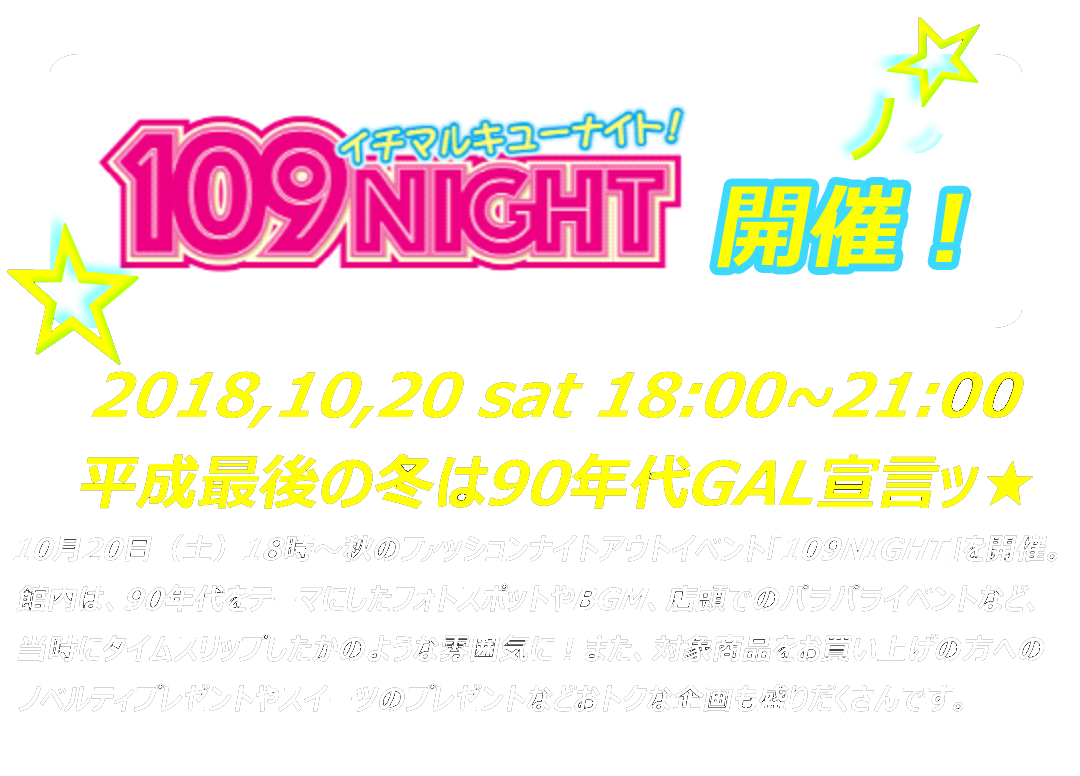 109night_ttl