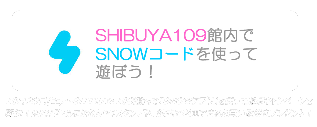 snow_ttl