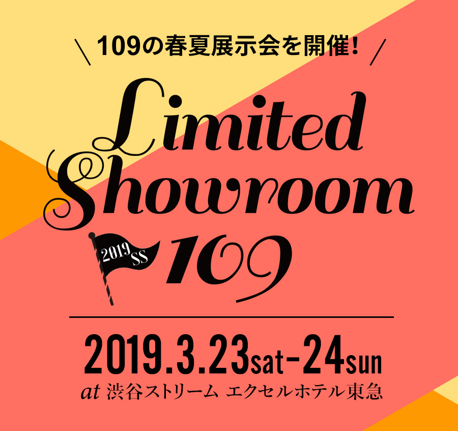 109の春夏展示会を開催！