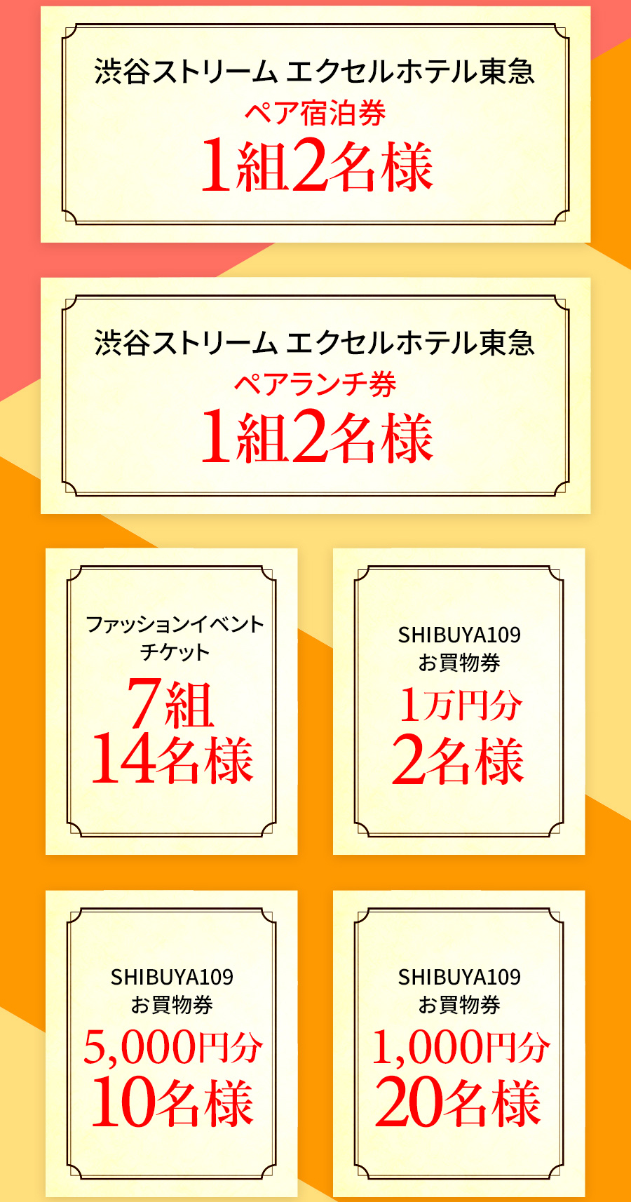 来場特典