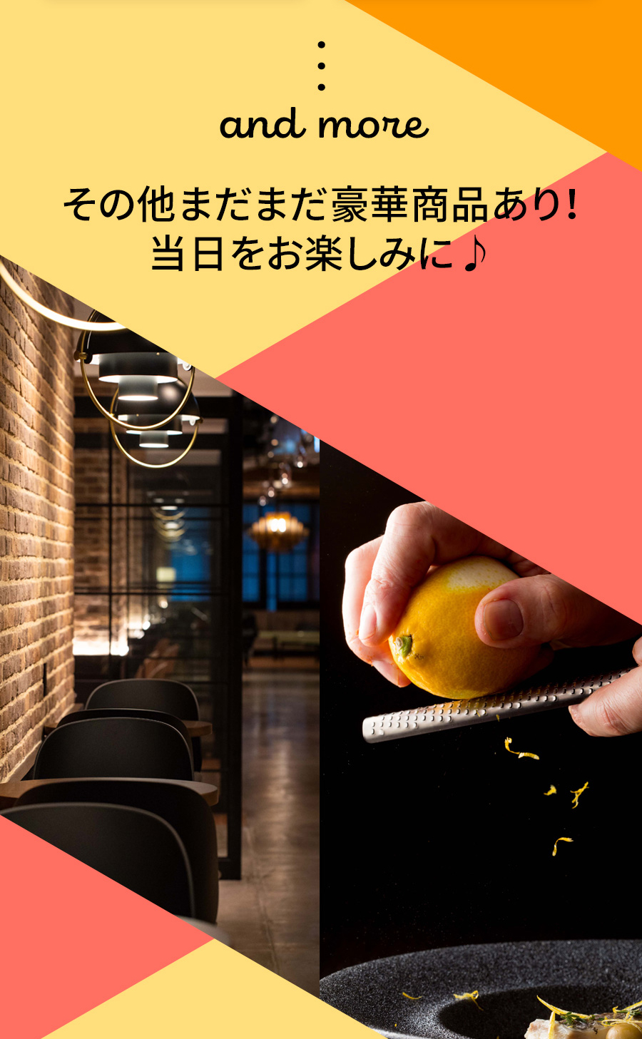 その他まだまだ豪華賞品あり！当日をお楽しみに