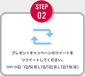 STEP02