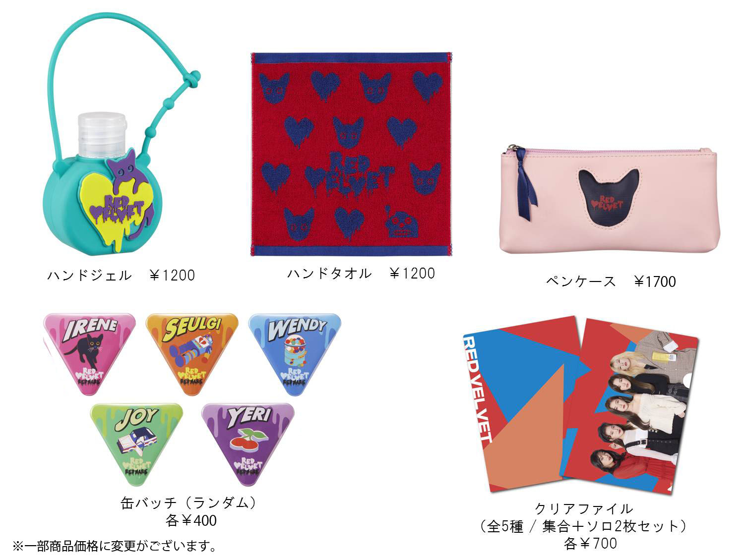 109wintersale With Red Velvet Shibuya109 渋谷 109 109wintersale With Red Velvet Shibuya109 渋谷 109